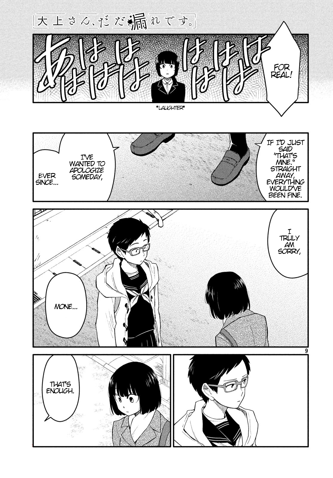 Oogami-san, Dadamore Desu Chapter 29 9